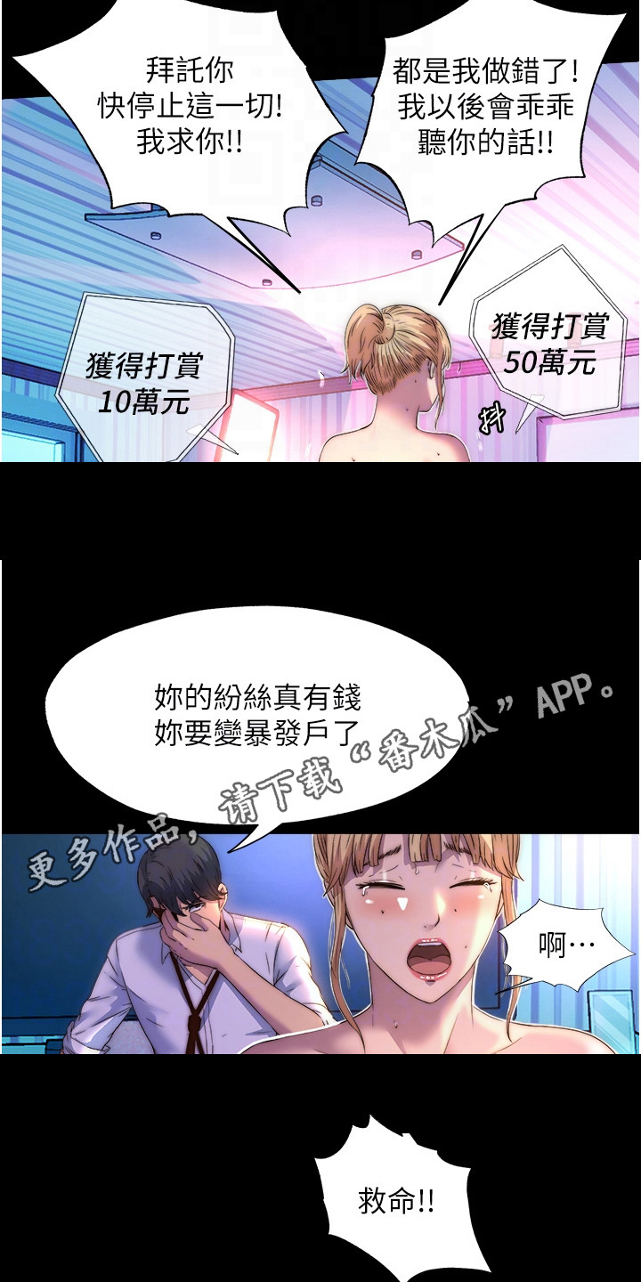 第19话10