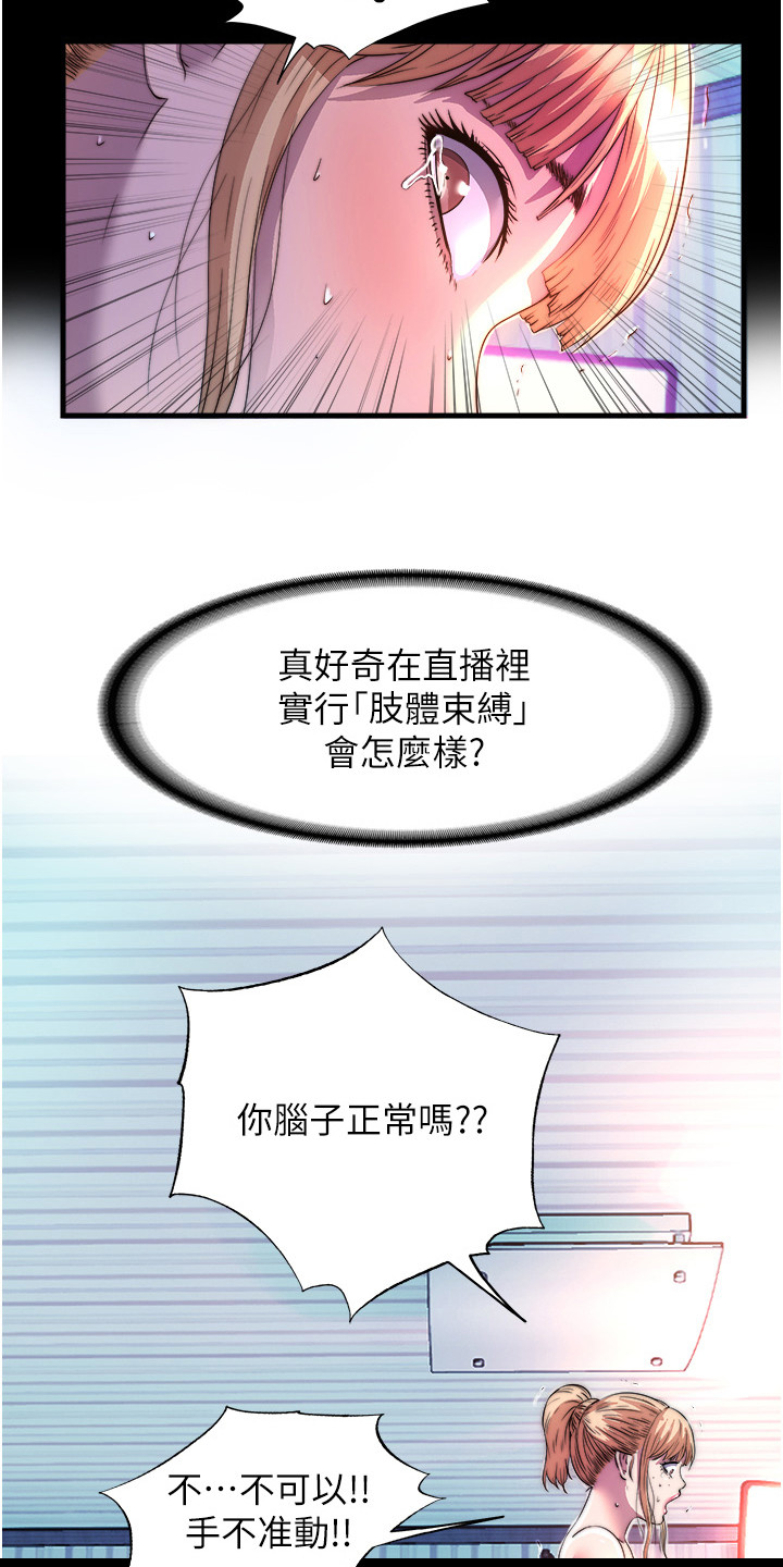 第19话3