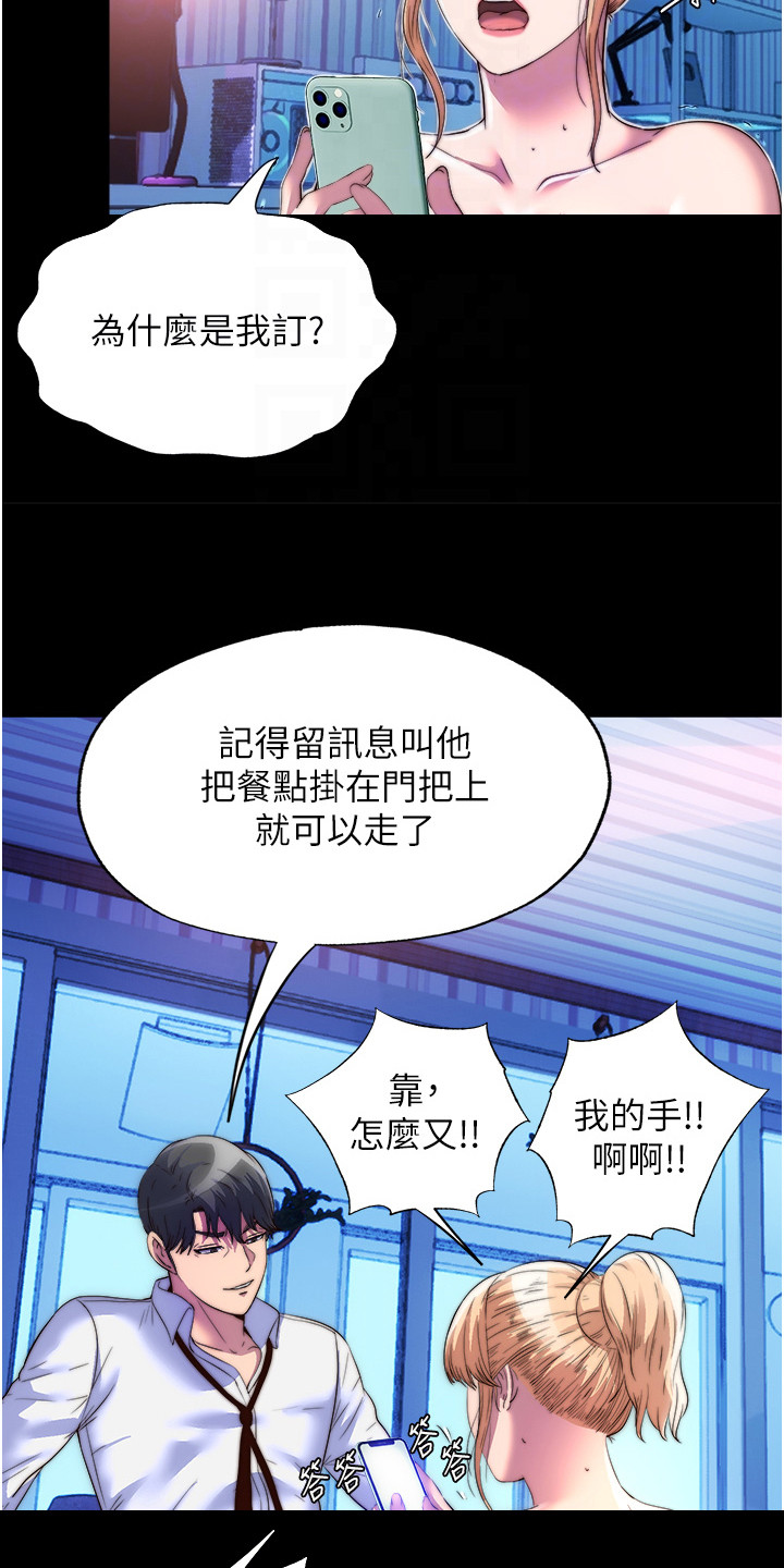 第18话8