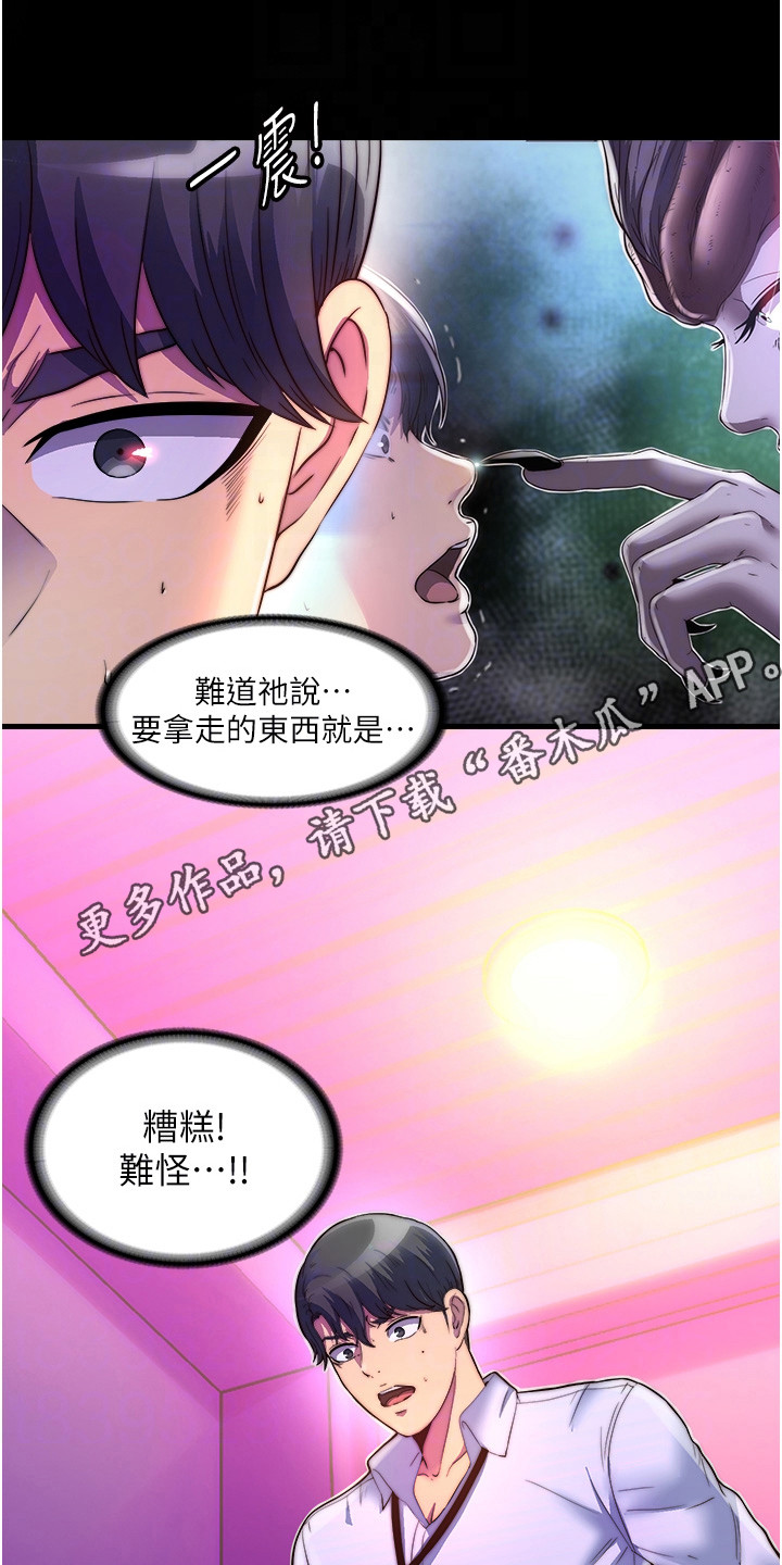 第24话10