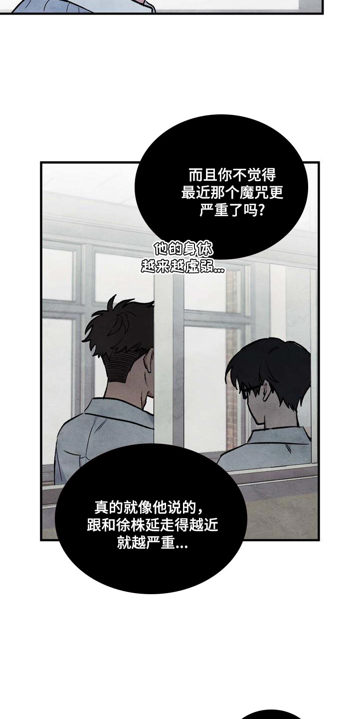 第16章：不要看那边3