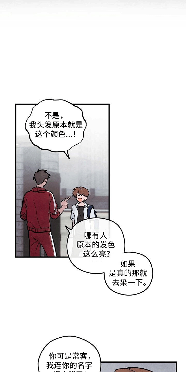 第1章：倒霉的一天2