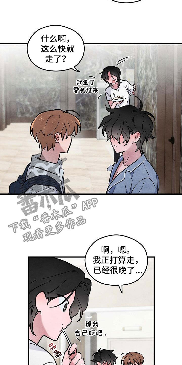 第15章：和传闻不一样1