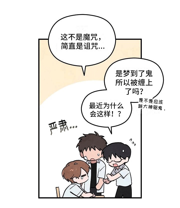 第3章：明天见17