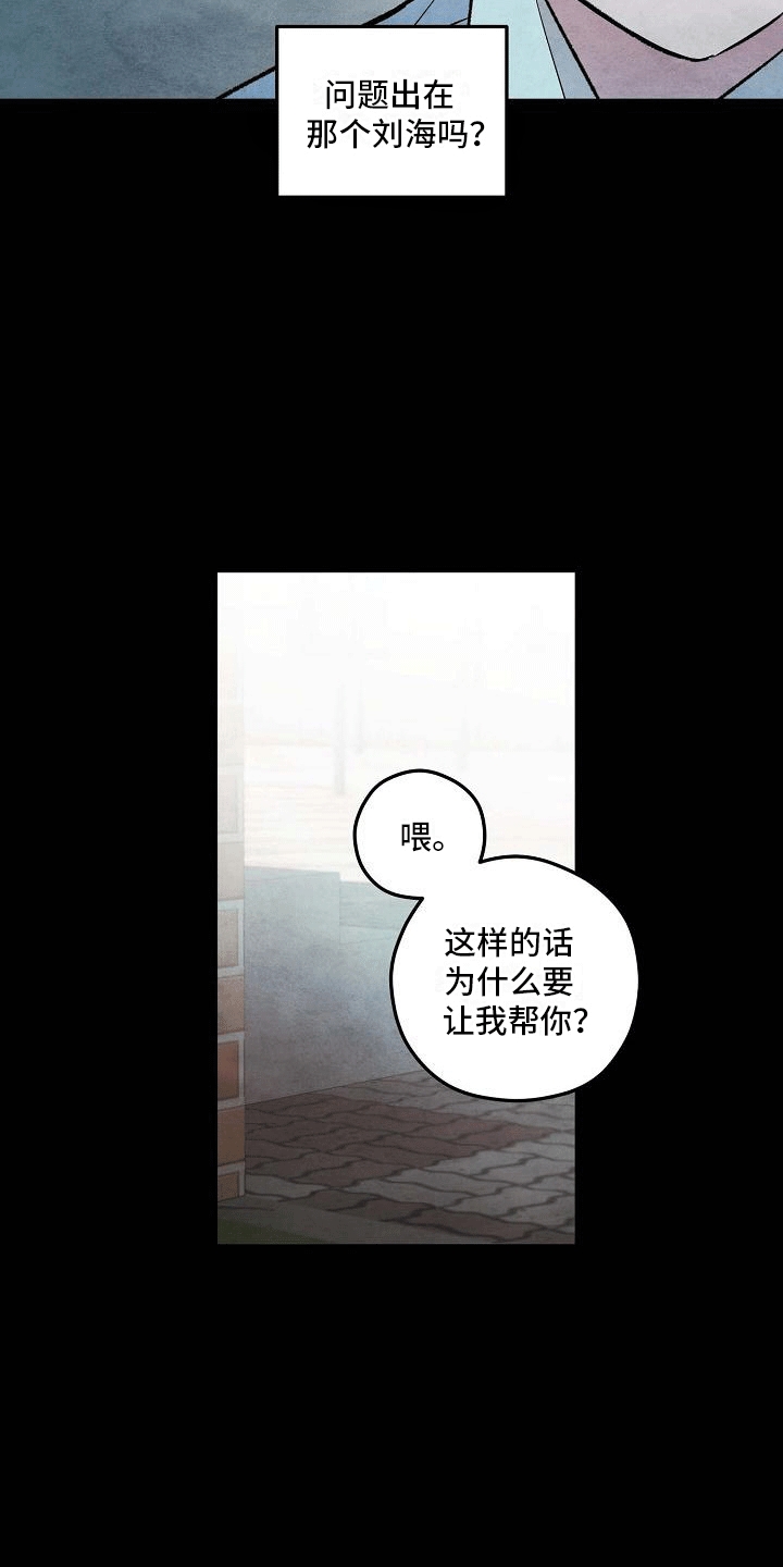 第5章：撩起头发7