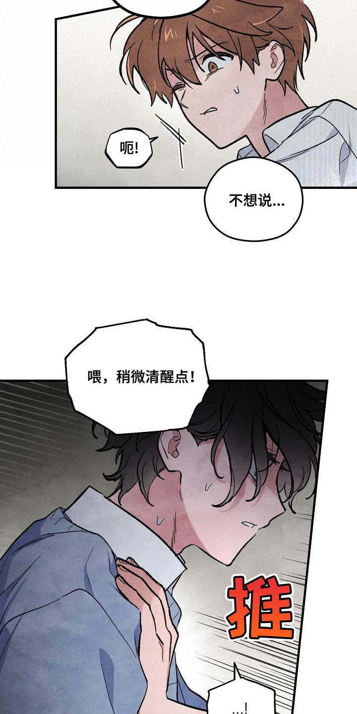 第16章：不要看那边20