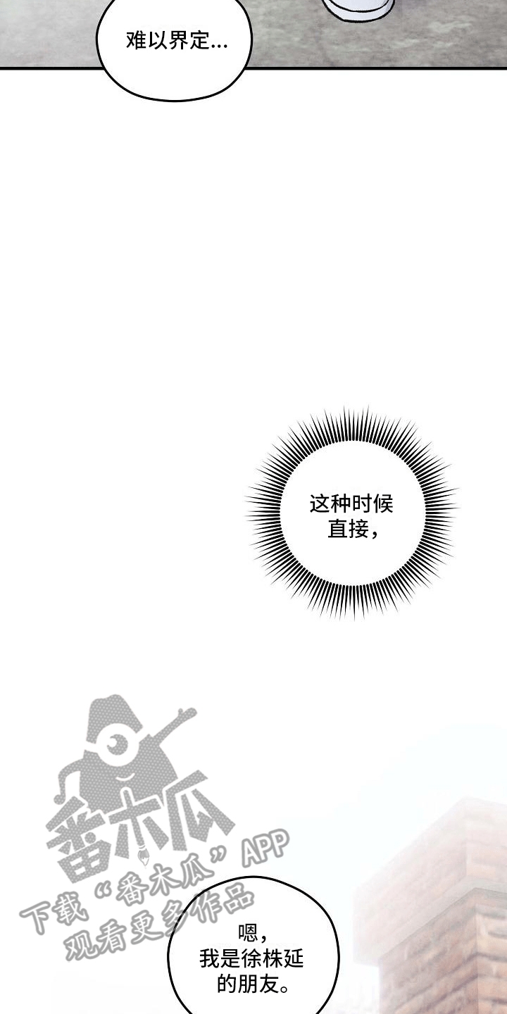 第12章：株延的家16