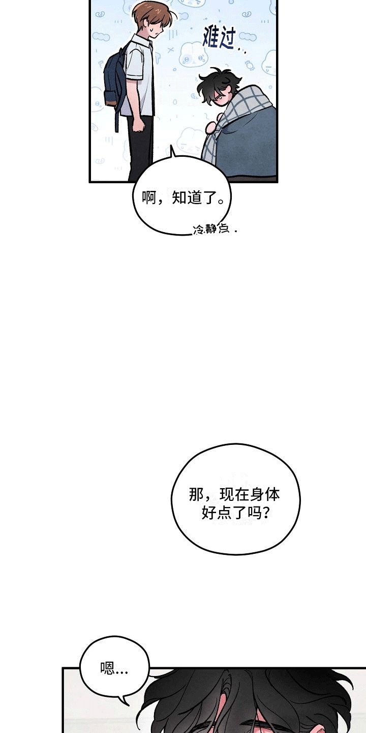 第13章：不是他做的20