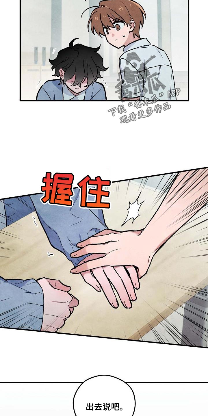 第16章：不要看那边17