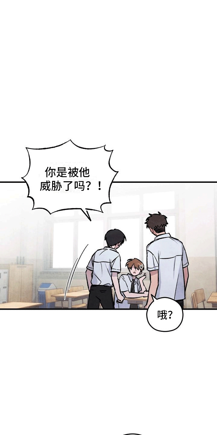 第5章：撩起头发19