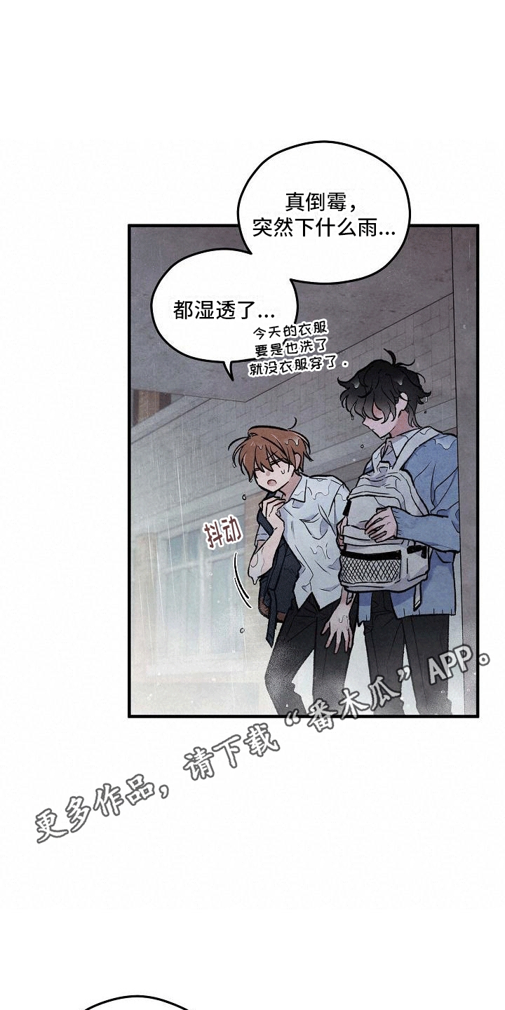 第9章：两人一伞5