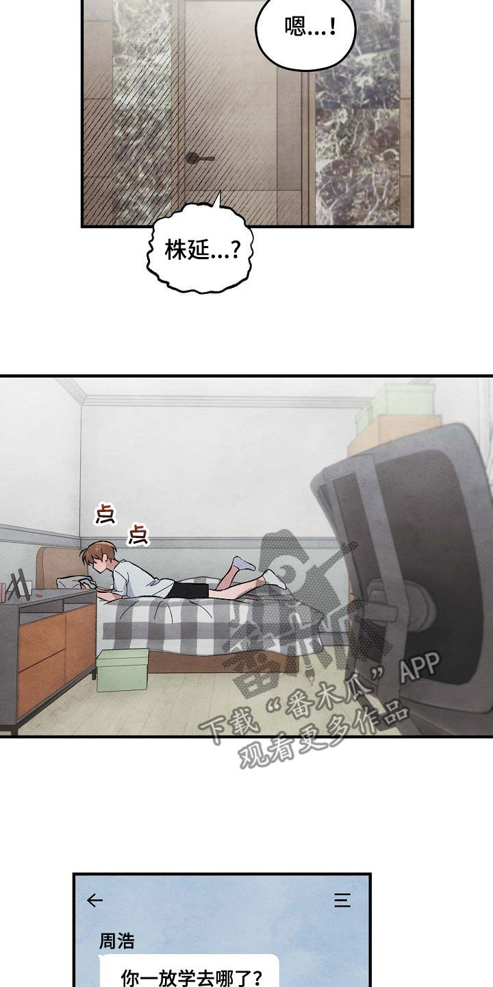 第15章：和传闻不一样7