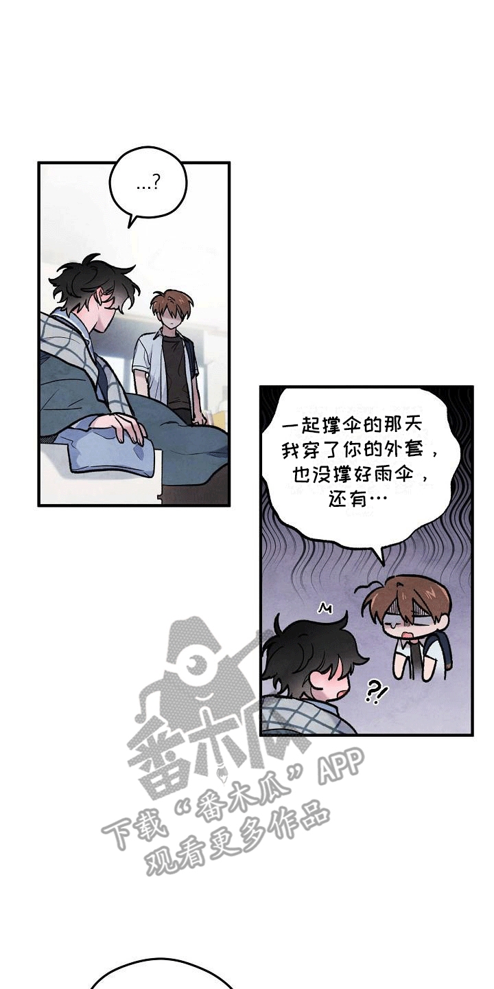 第13章：不是他做的18