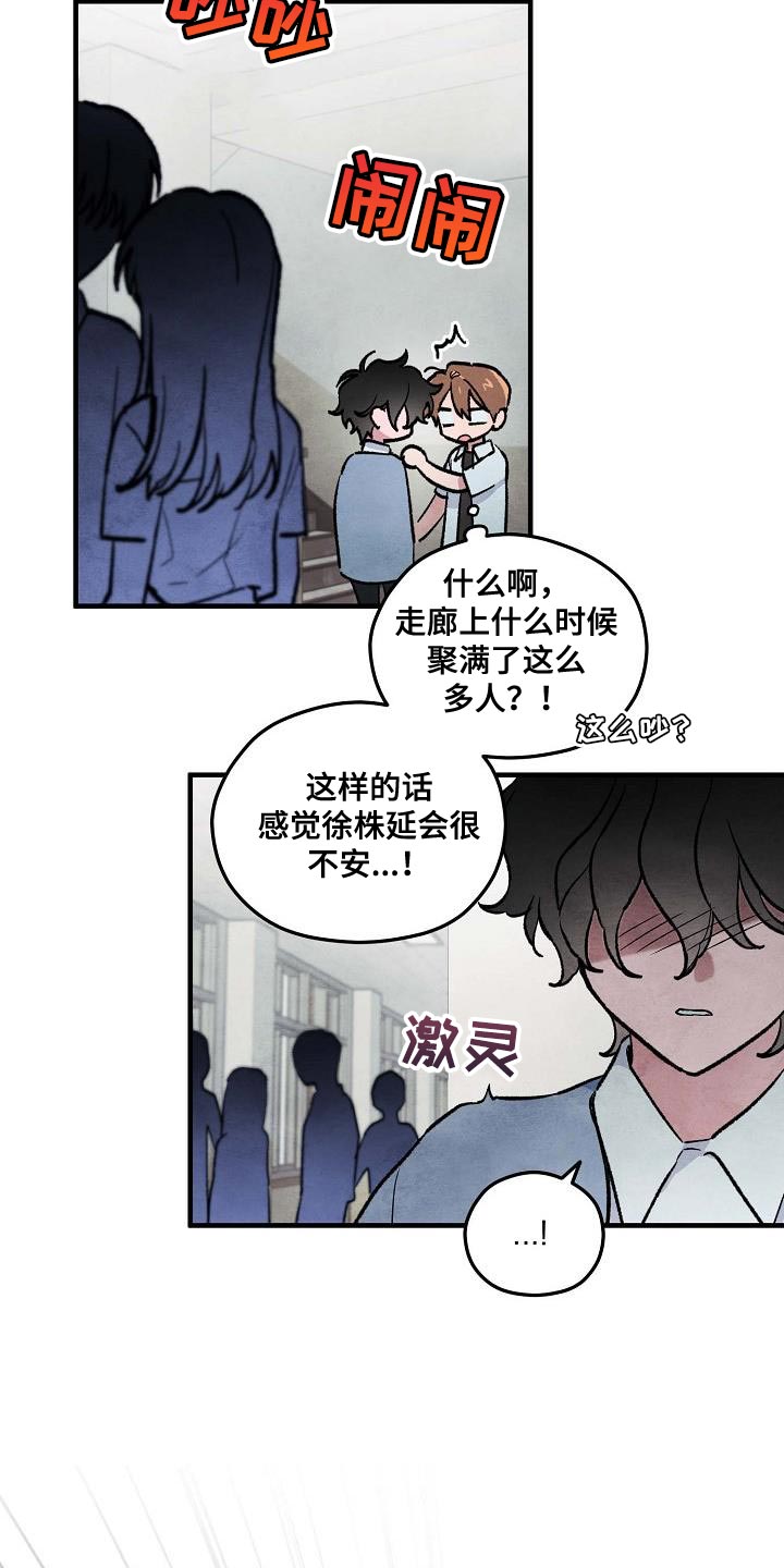 第16章：不要看那边22