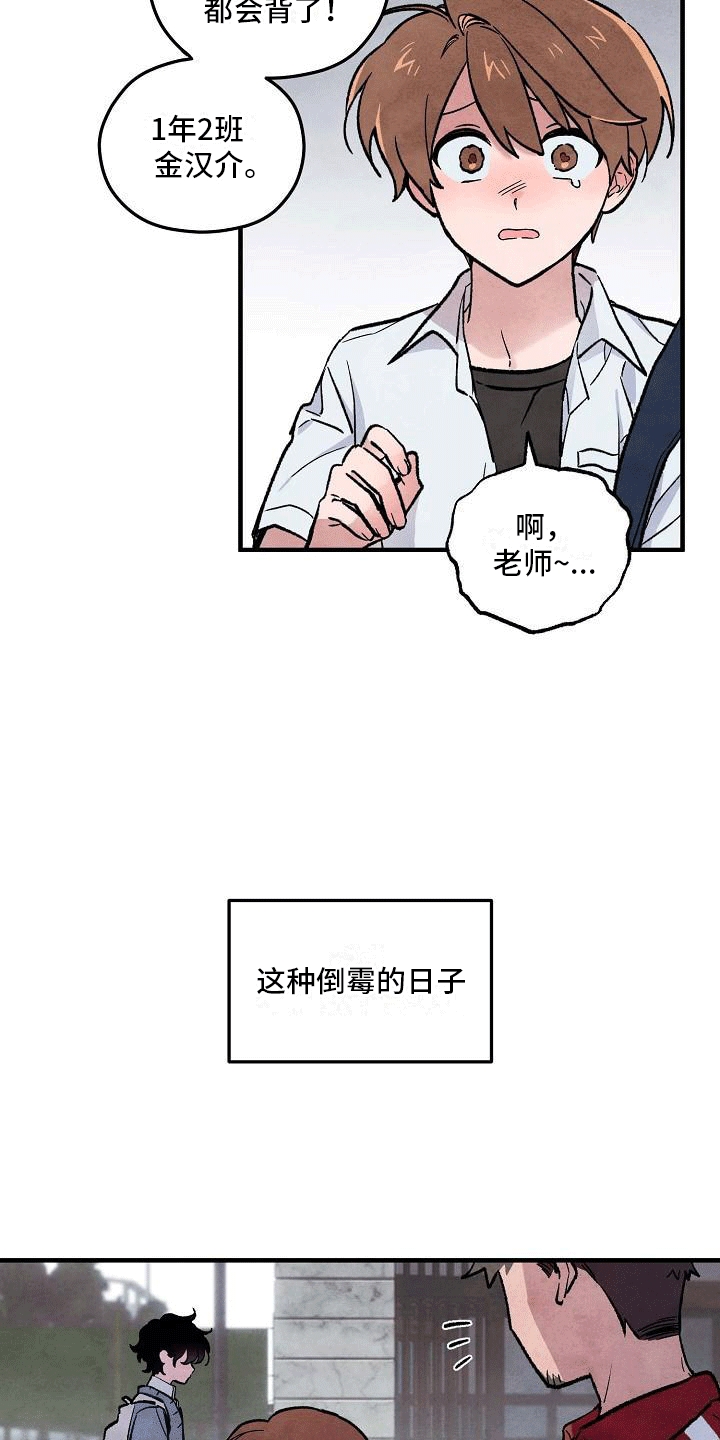 第1章：倒霉的一天3