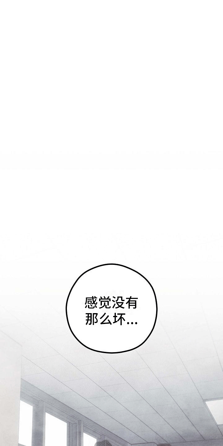 第5章：撩起头发16