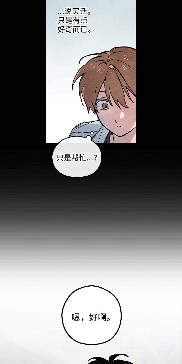 第4章：打碎窗户23