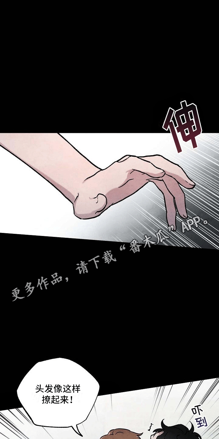 第5章：撩起头发8