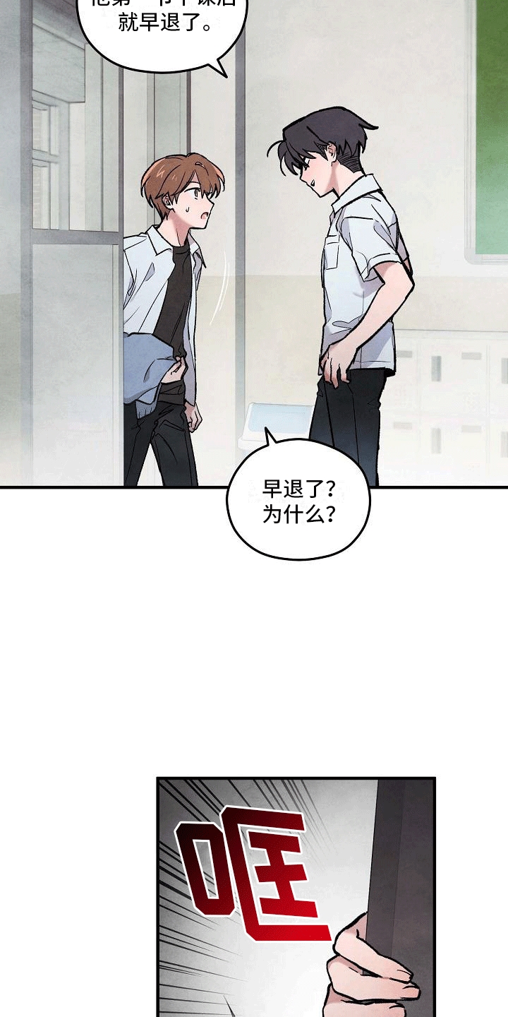 第10章：三班班长14