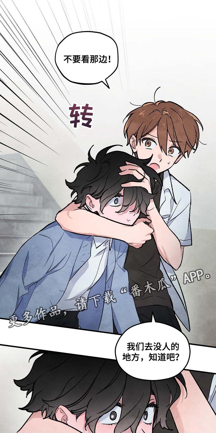 第16章：不要看那边23