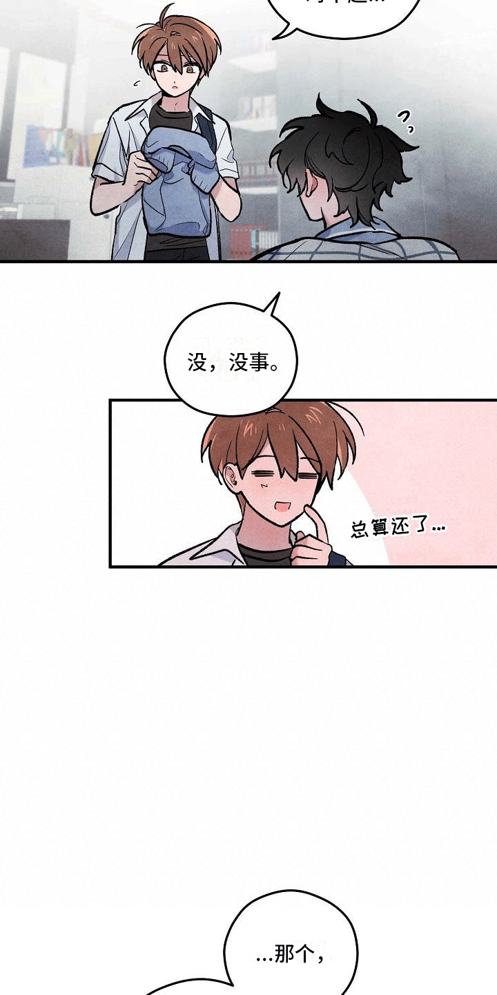 第13章：不是他做的16