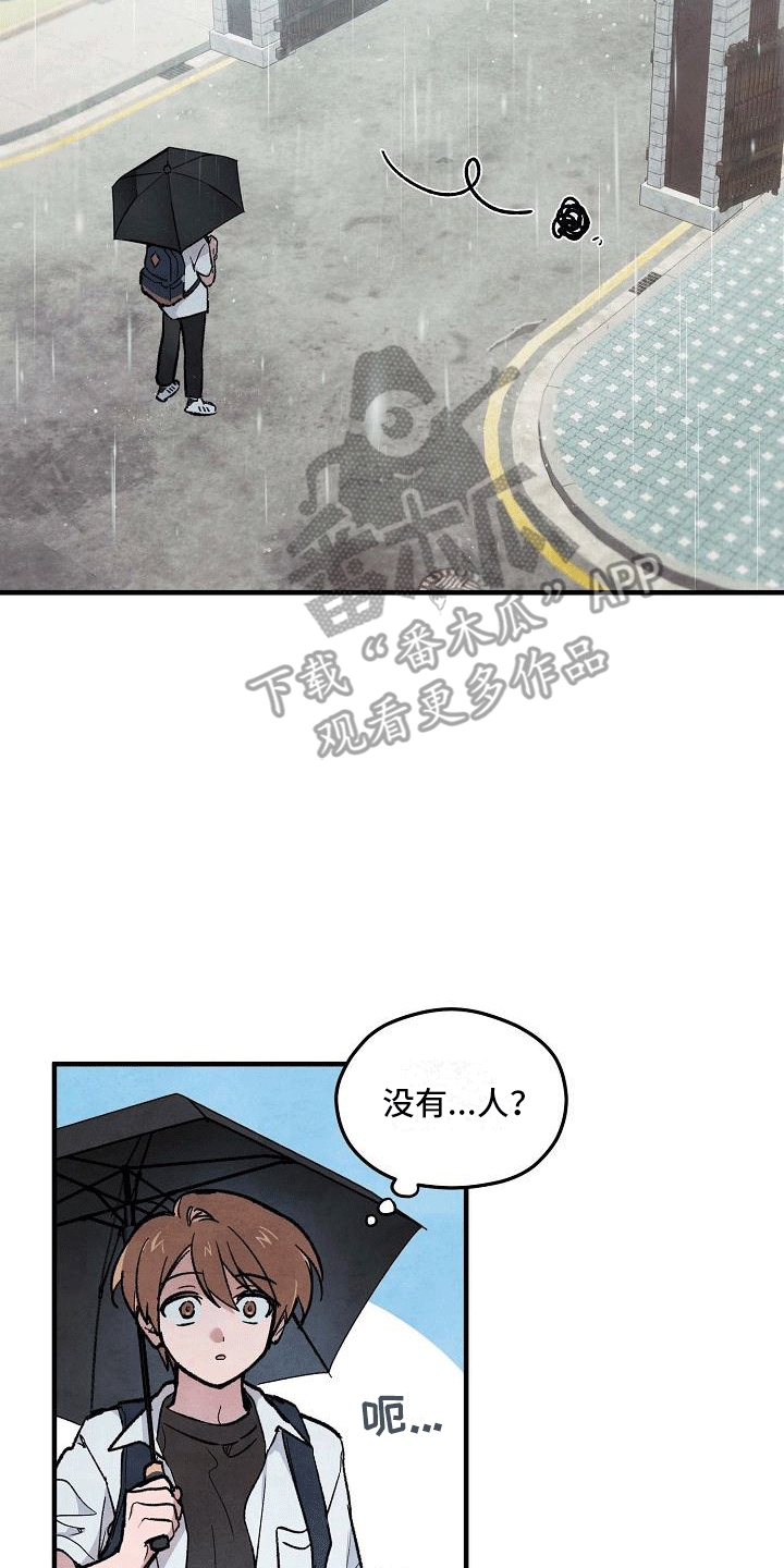 第10章：三班班长1