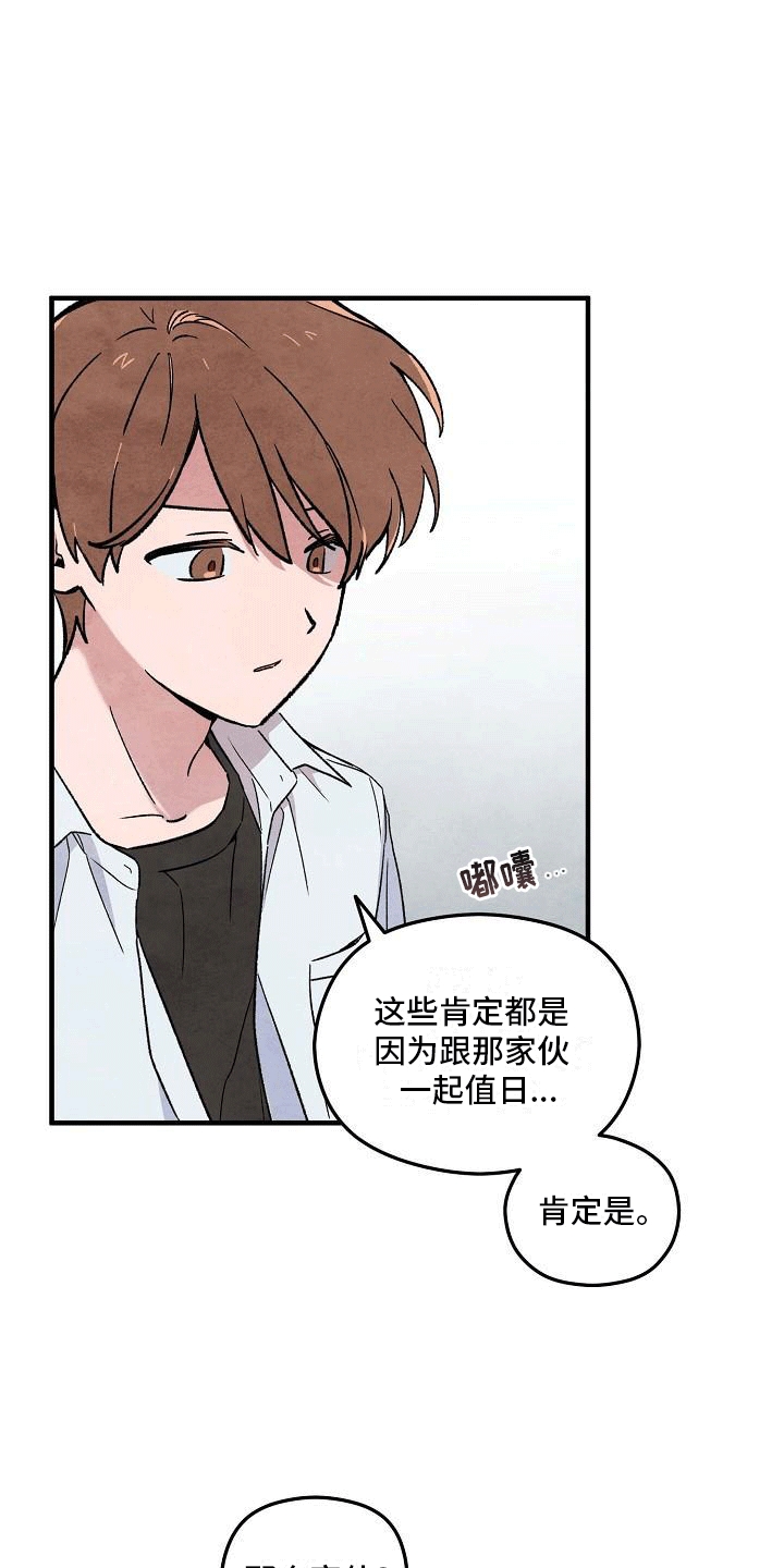 第3章：明天见18