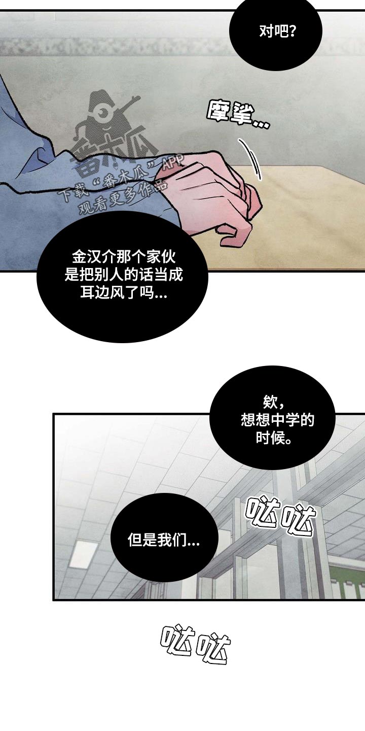 第16章：不要看那边4