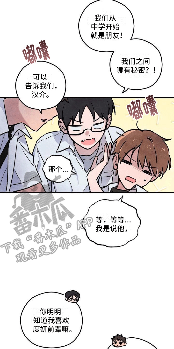 第5章：撩起头发20