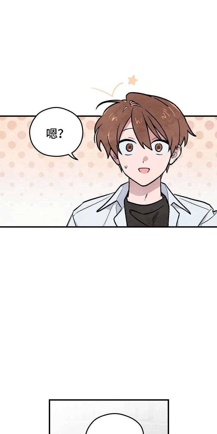 第2章：开学见面1