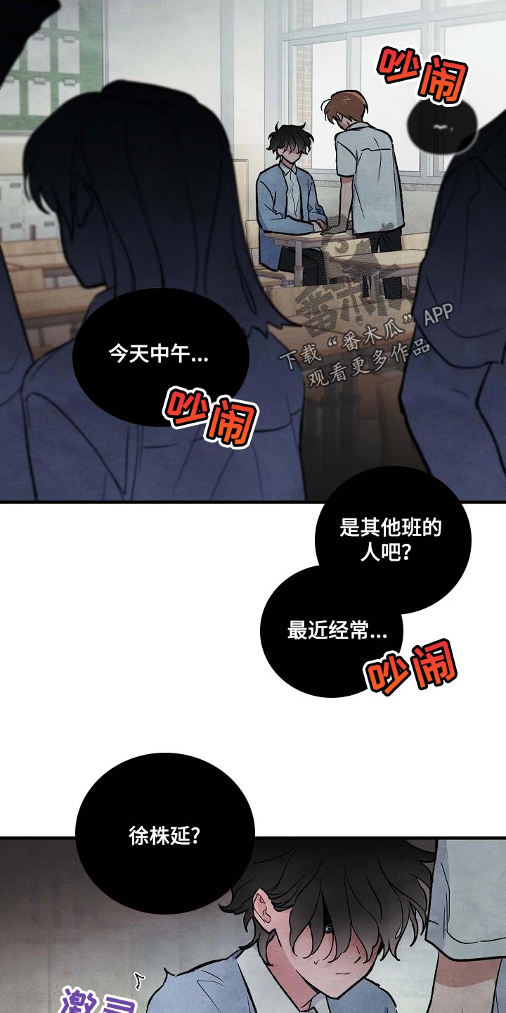 第16章：不要看那边11