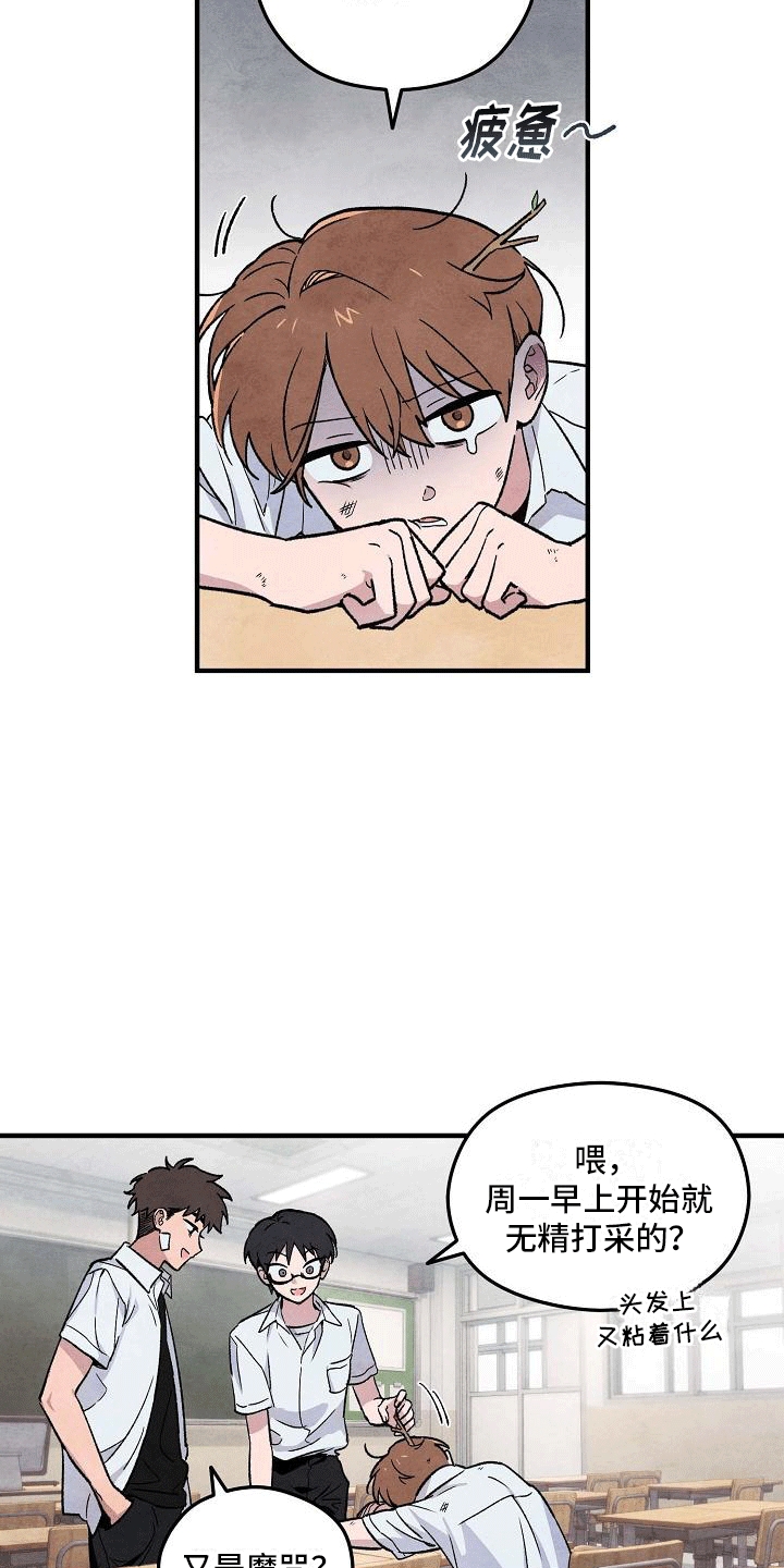 第3章：明天见9