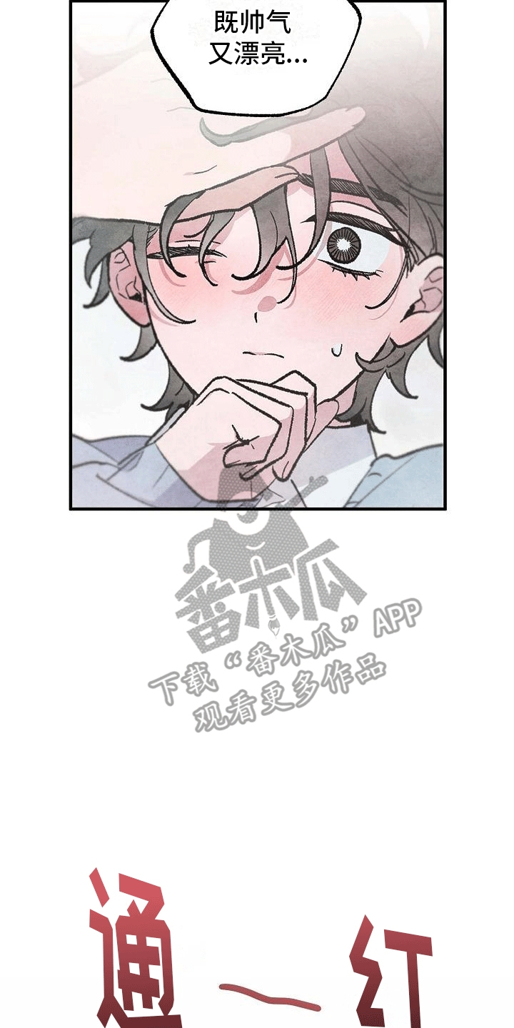 第6章：度研前辈21