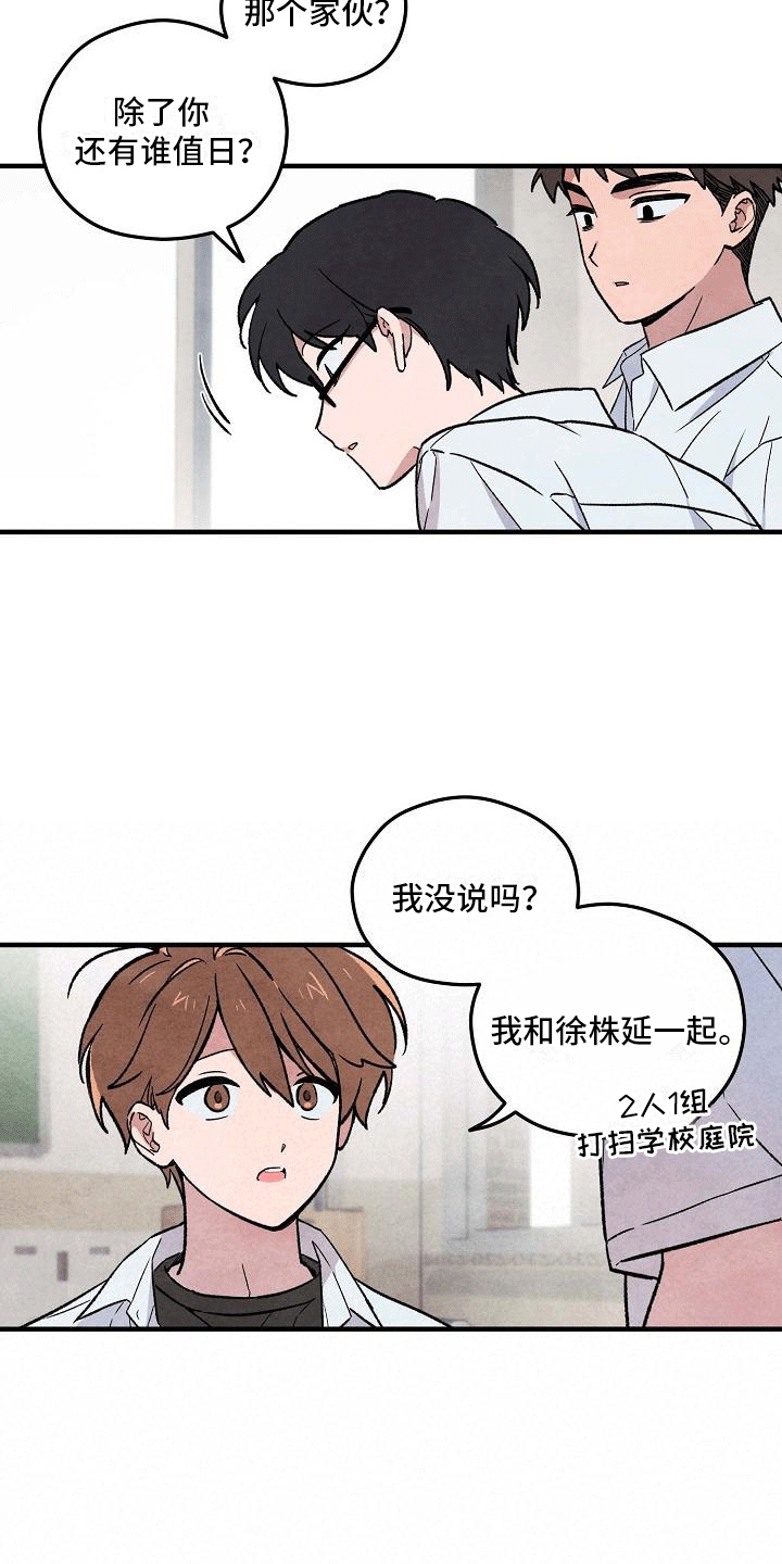 第3章：明天见19