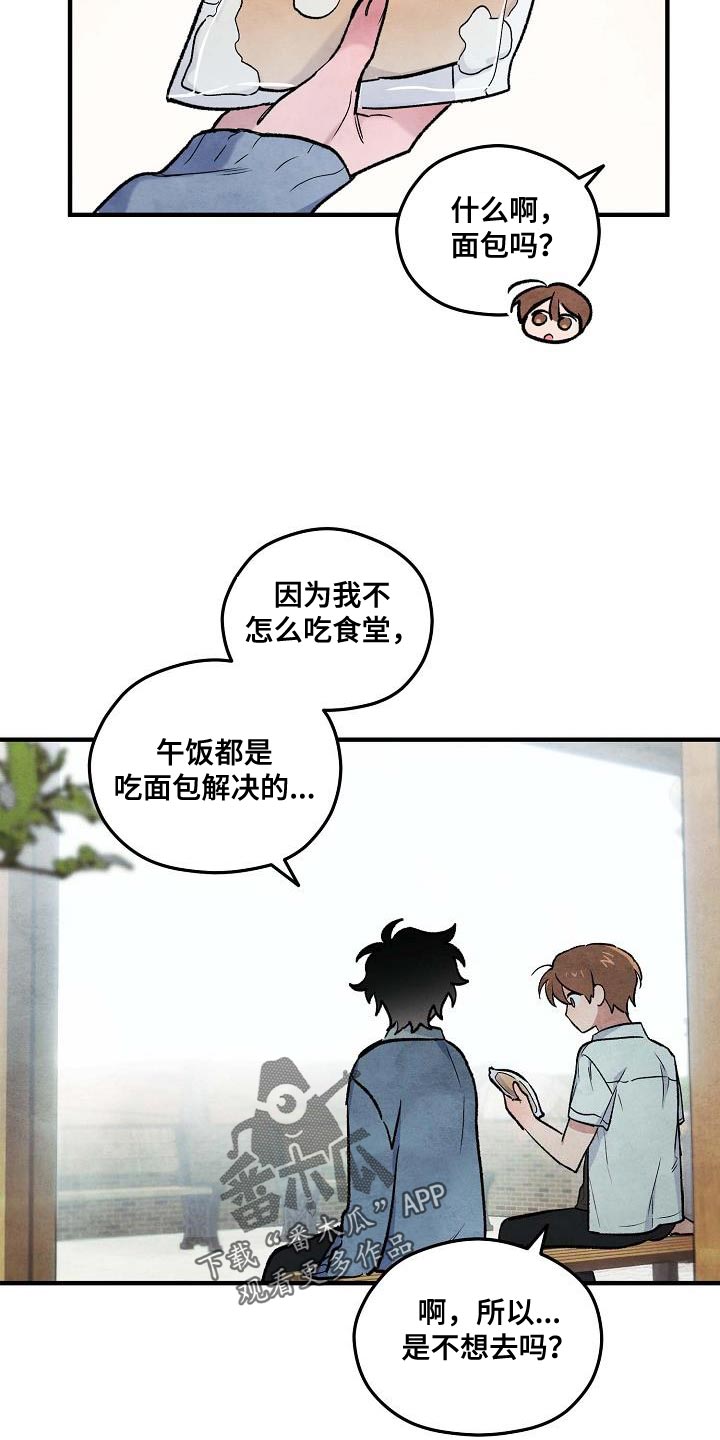 第17章：不见面就可以了8