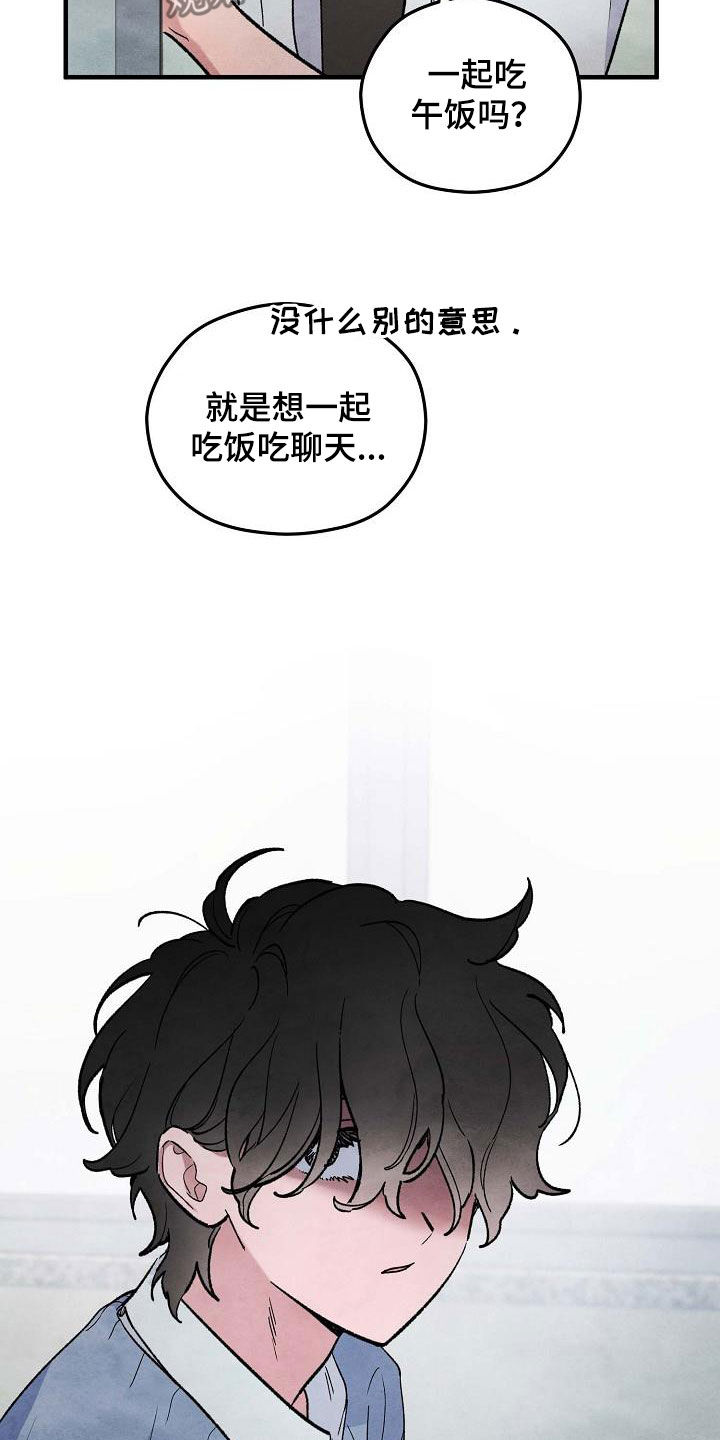 第15章：和传闻不一样18