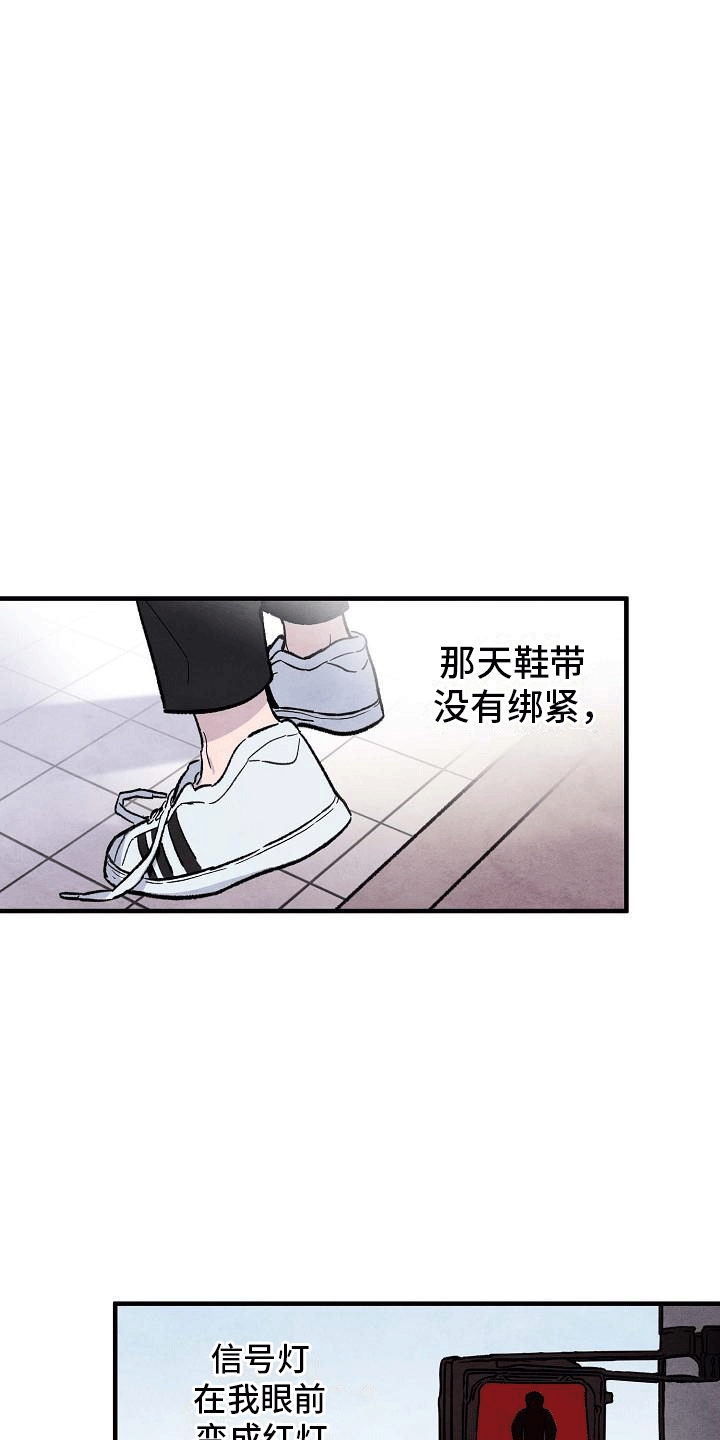 第1章：倒霉的一天0