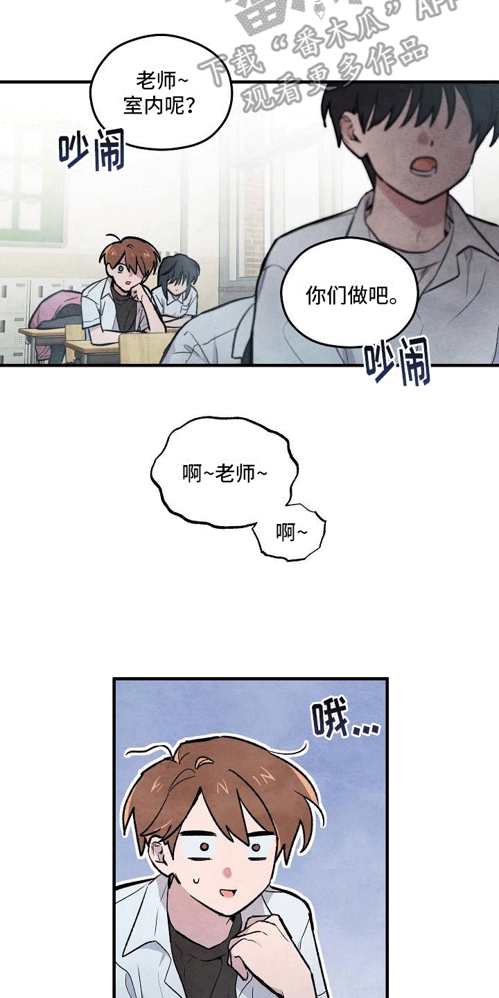 第10章：三班班长4