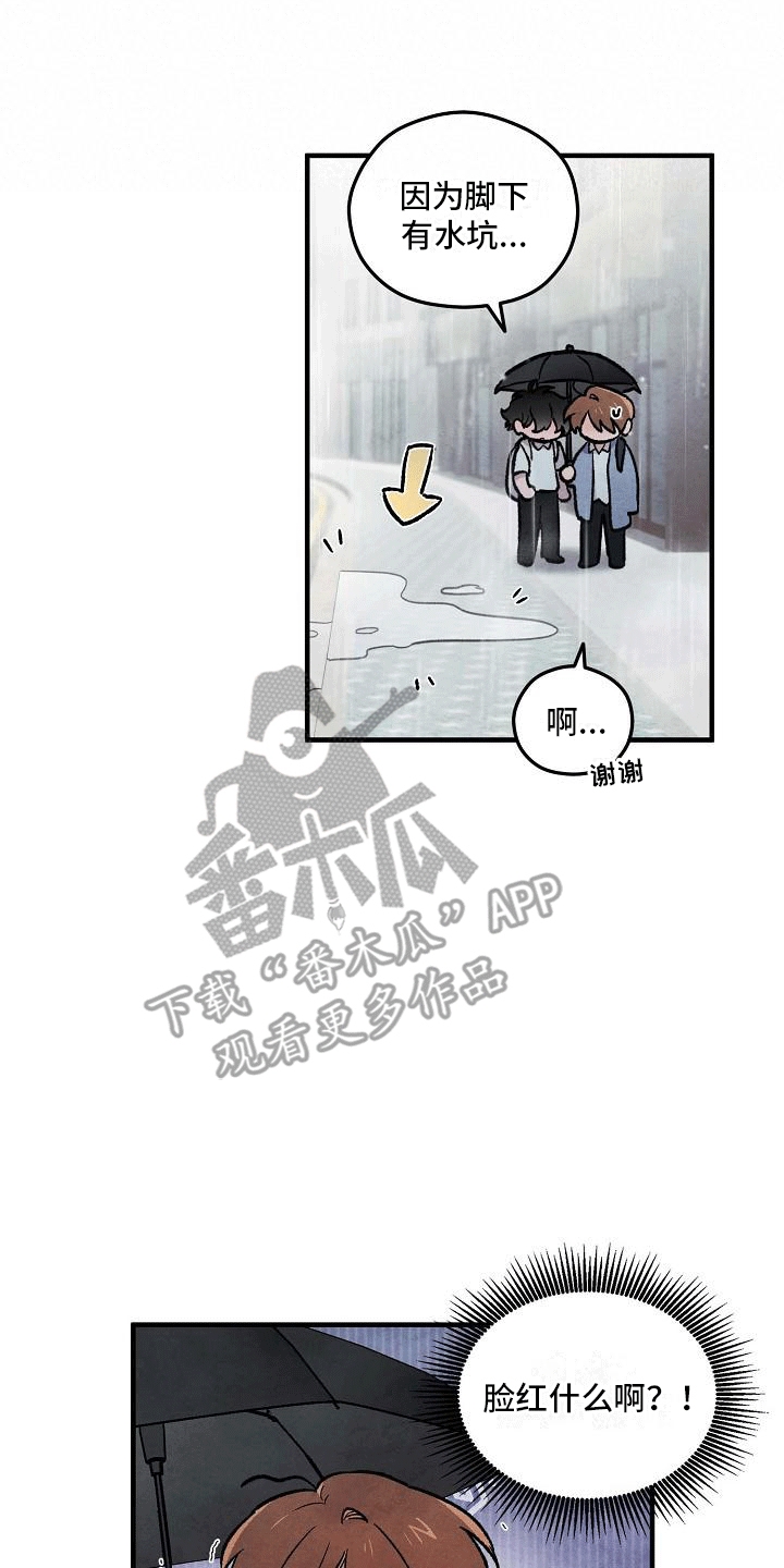 第9章：两人一伞20