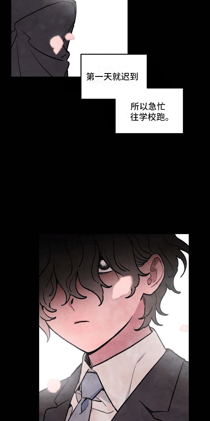 第2章：开学见面9