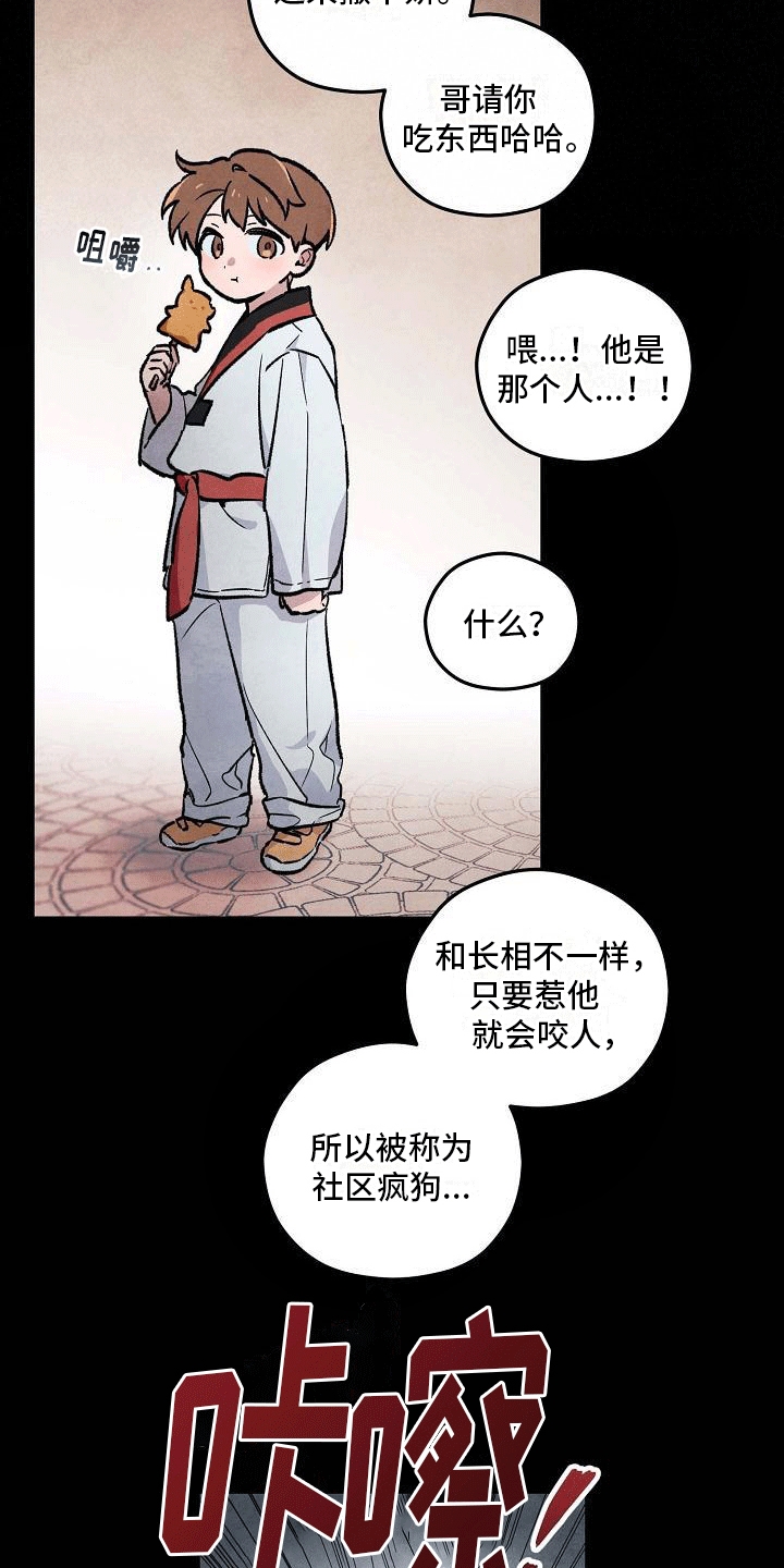 第5章：撩起头发27