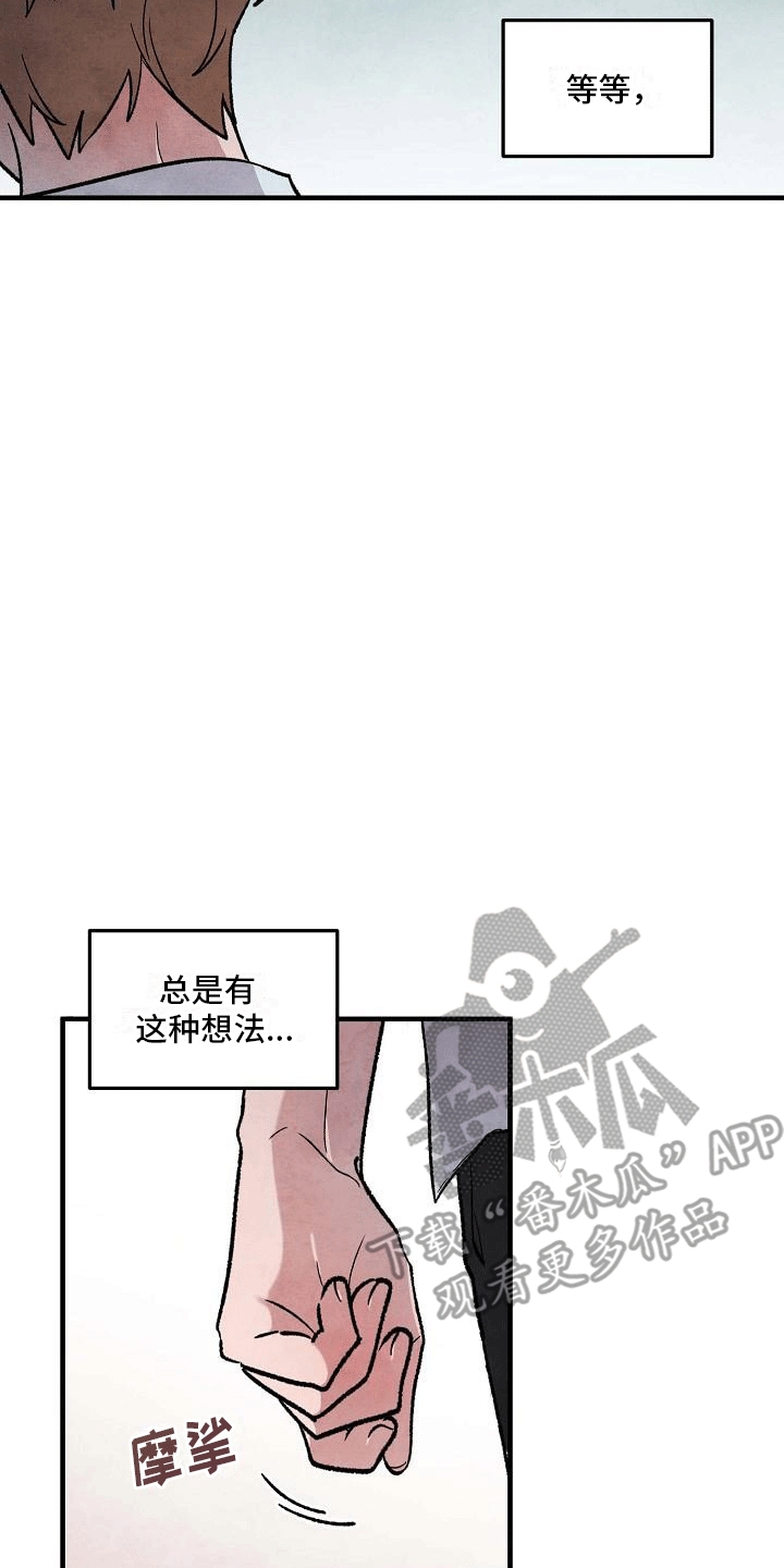 第7章：美梦一场13
