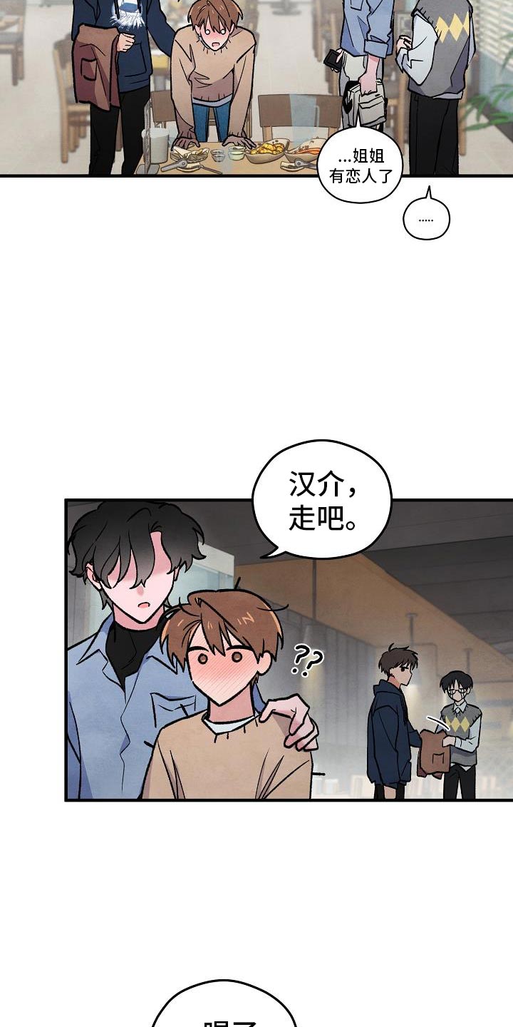 第37话8