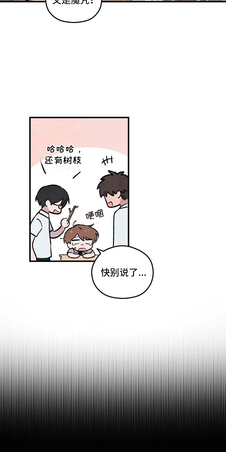 第3章：明天见10