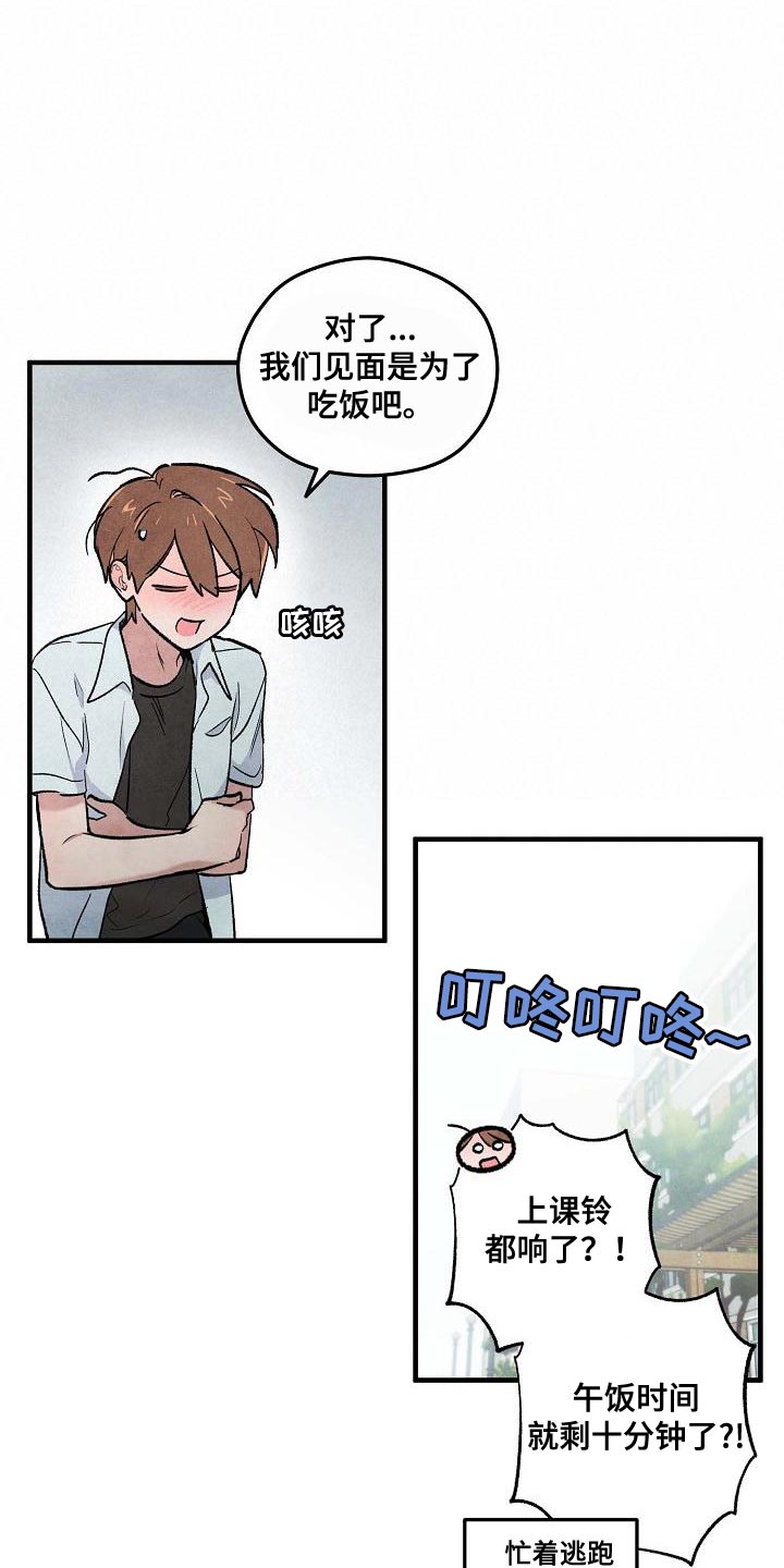 第17章：不见面就可以了5