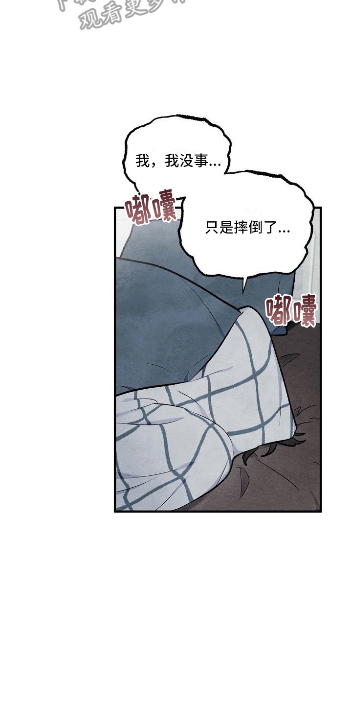 第13章：不是他做的12