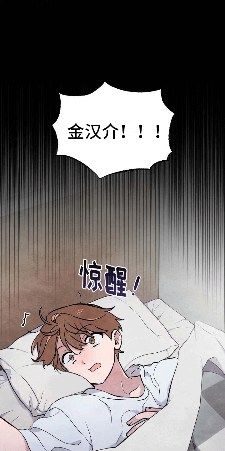 第7章：美梦一场26