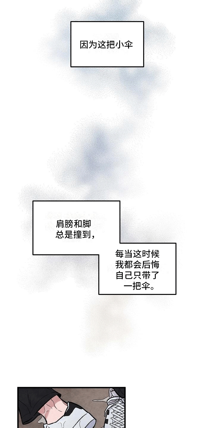 第9章：两人一伞25