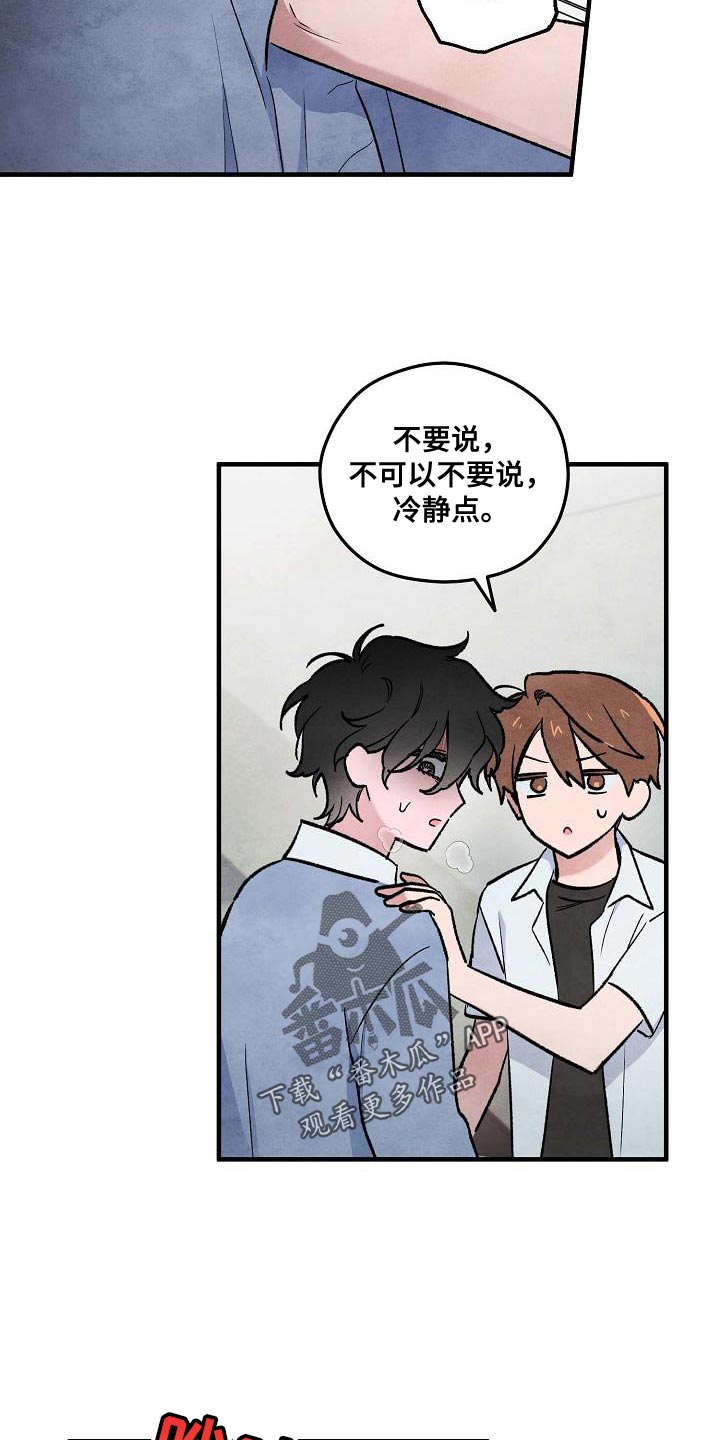 第16章：不要看那边21
