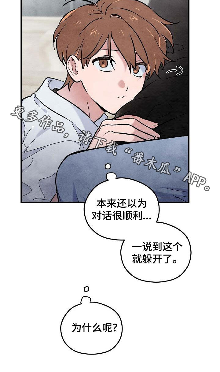 第14章：信任22